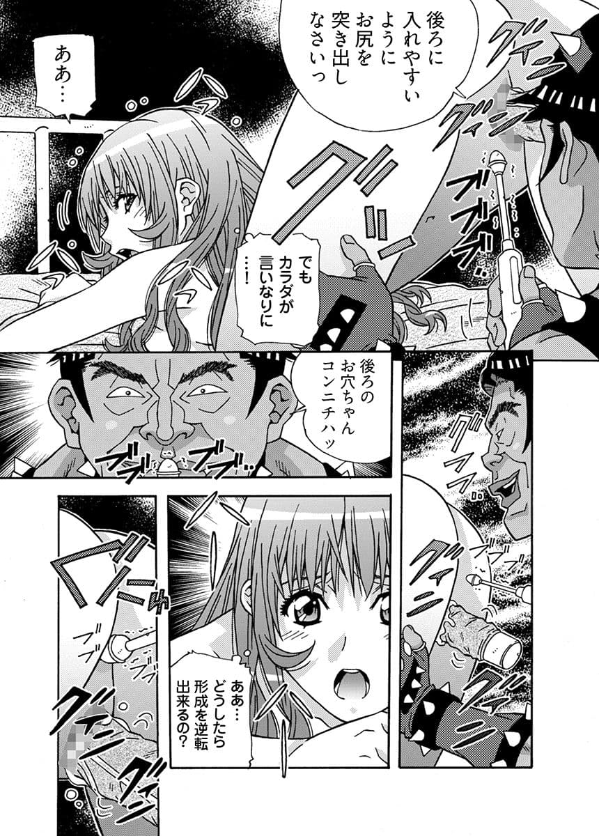 大人のおもちゃ屋さん -新人OLの肉体ノルマ 2 サンプル 10