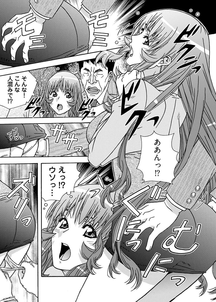 大人のおもちゃ屋さん -新人OLの肉体ノルマ 3 サンプル 6