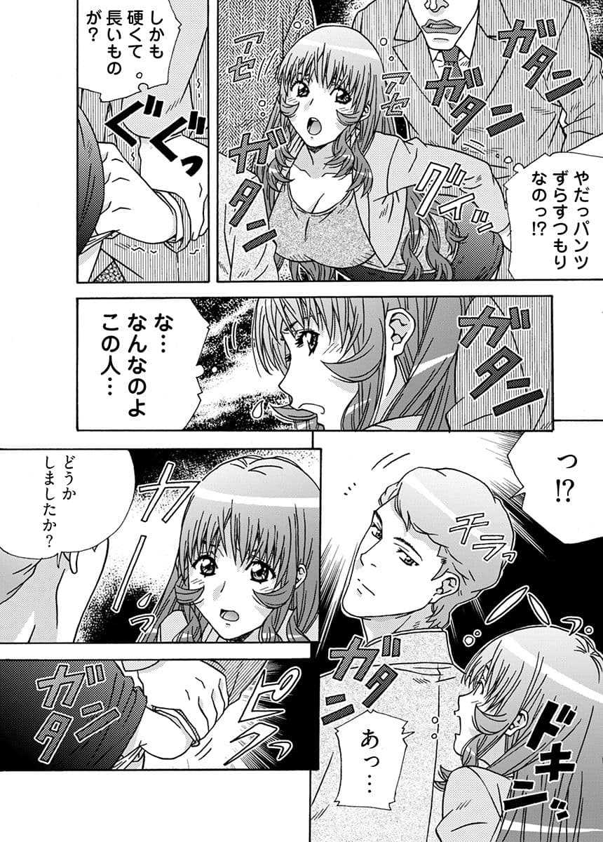 大人のおもちゃ屋さん -新人OLの肉体ノルマ 3 サンプル 7