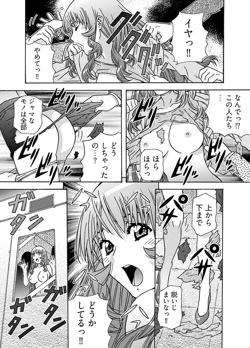 大人のおもちゃ屋さん -新人OLの肉体ノルマ 3 サンプル 8