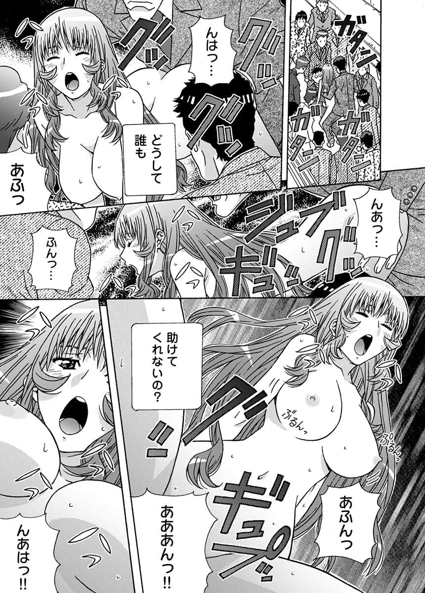 大人のおもちゃ屋さん -新人OLの肉体ノルマ 3 サンプル 10