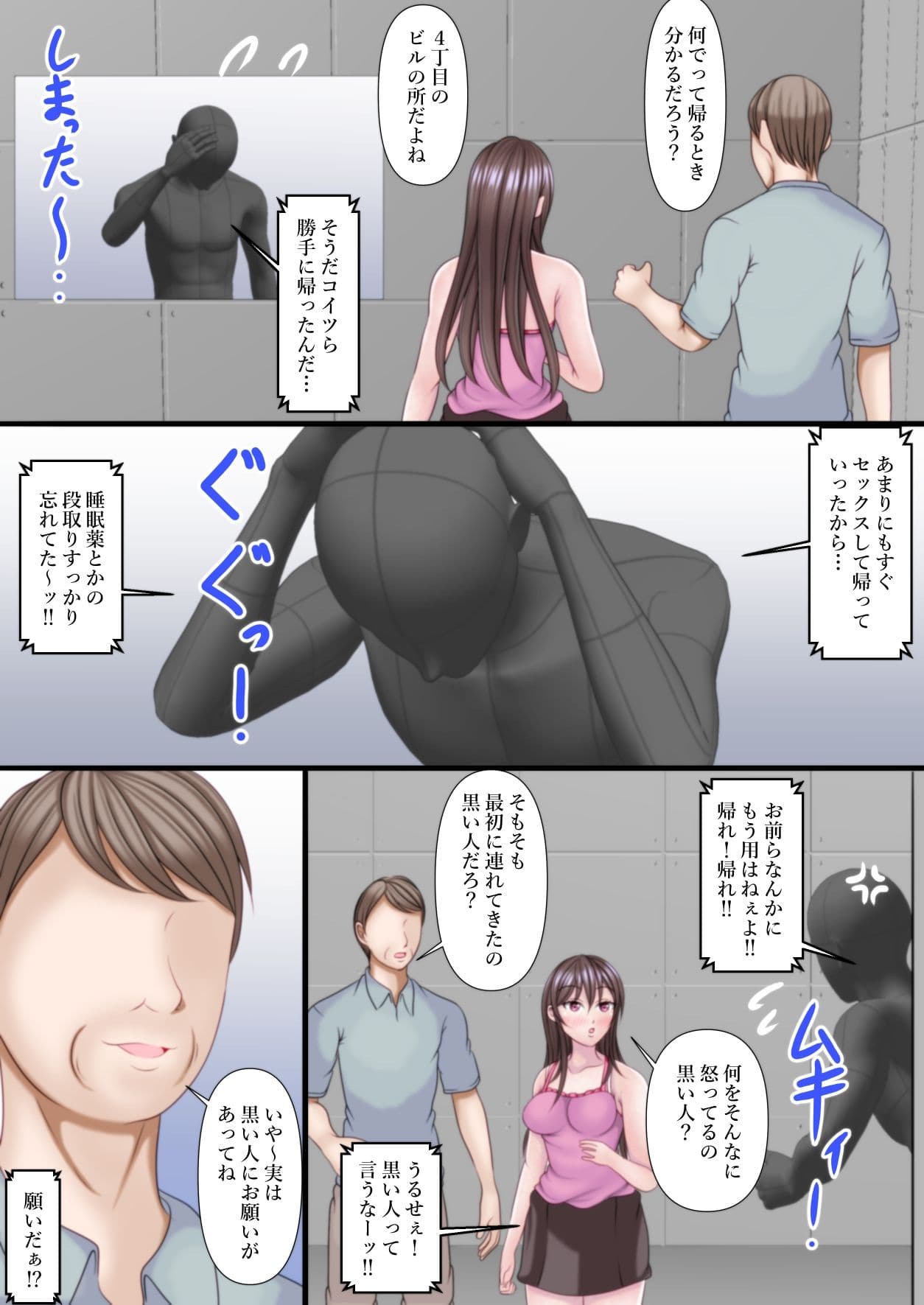 セックスしないと出れない部屋をある父娘にヤリ部屋として使われた サンプル 5