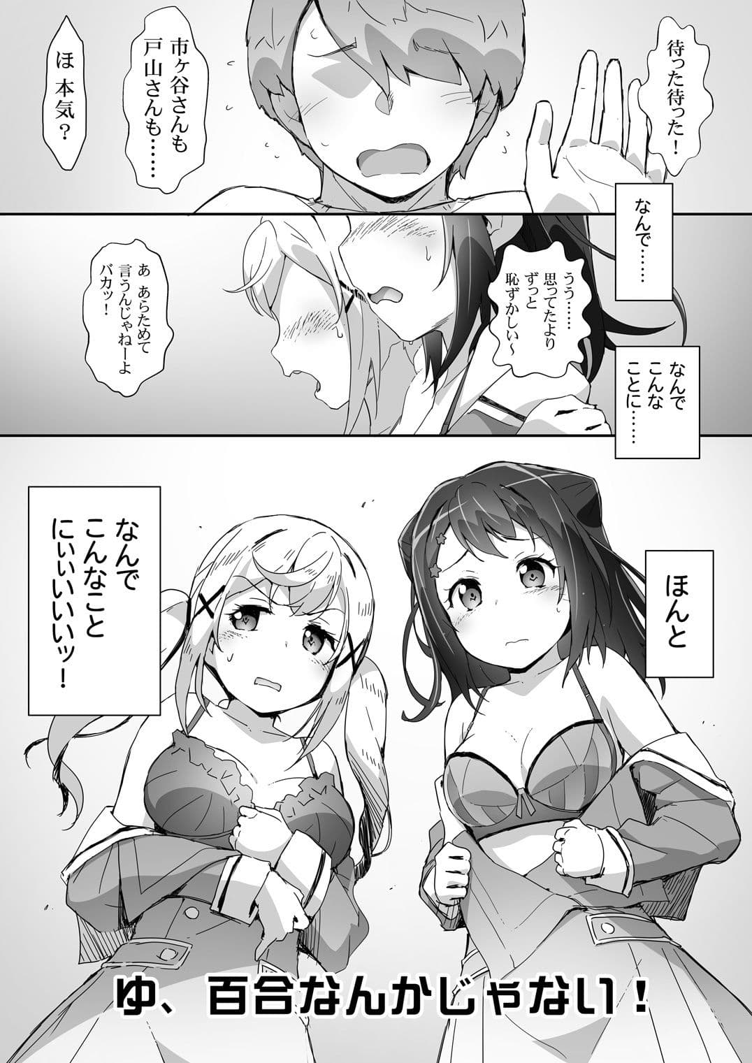 EroYoro？ 6 -Kirakira Dokidoki Style- サンプル 2