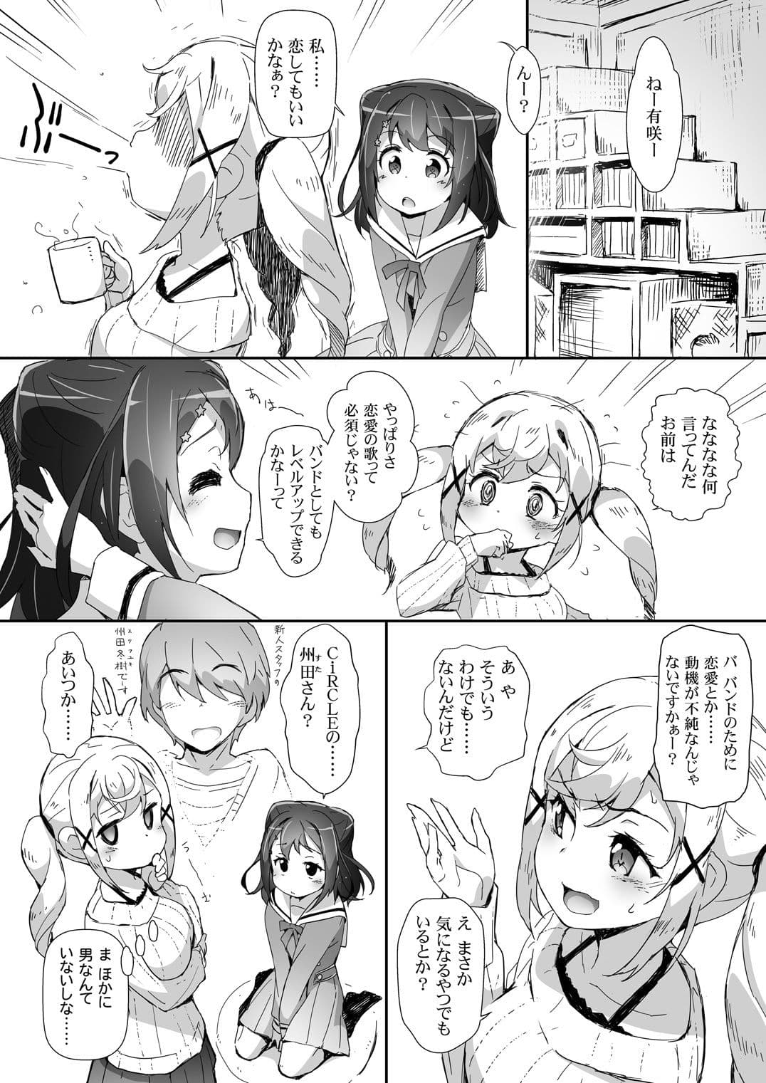 EroYoro？ 6 -Kirakira Dokidoki Style- サンプル 3