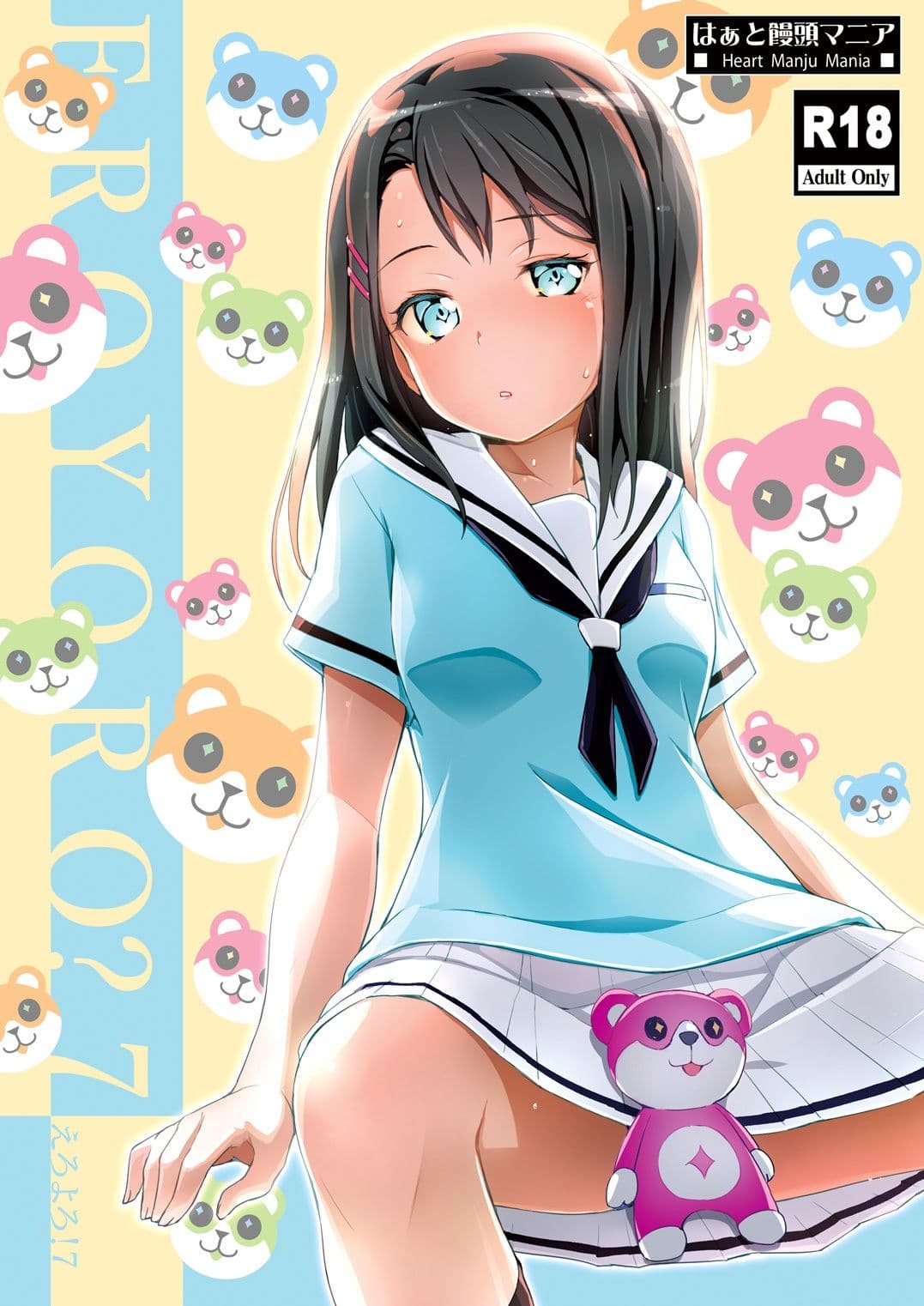 EroYoro？ 7 サンプル 1