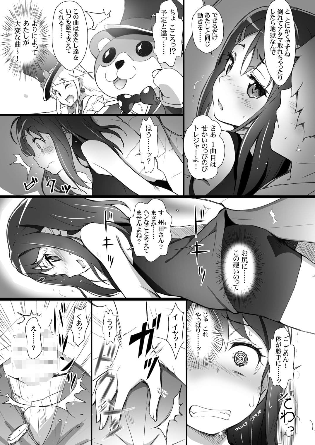 EroYoro？ 7 サンプル 4