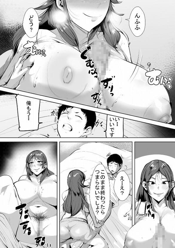 義母にヌいてもらっちゃおう サンプル 3