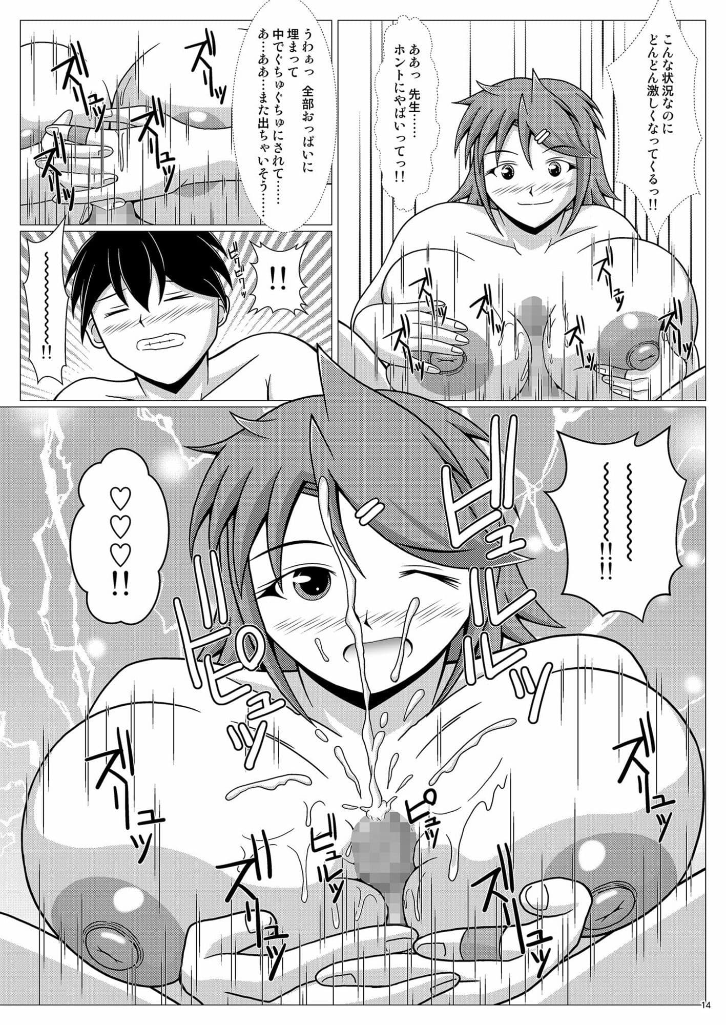 私立PZ学園 Lesson3 サンプル 2