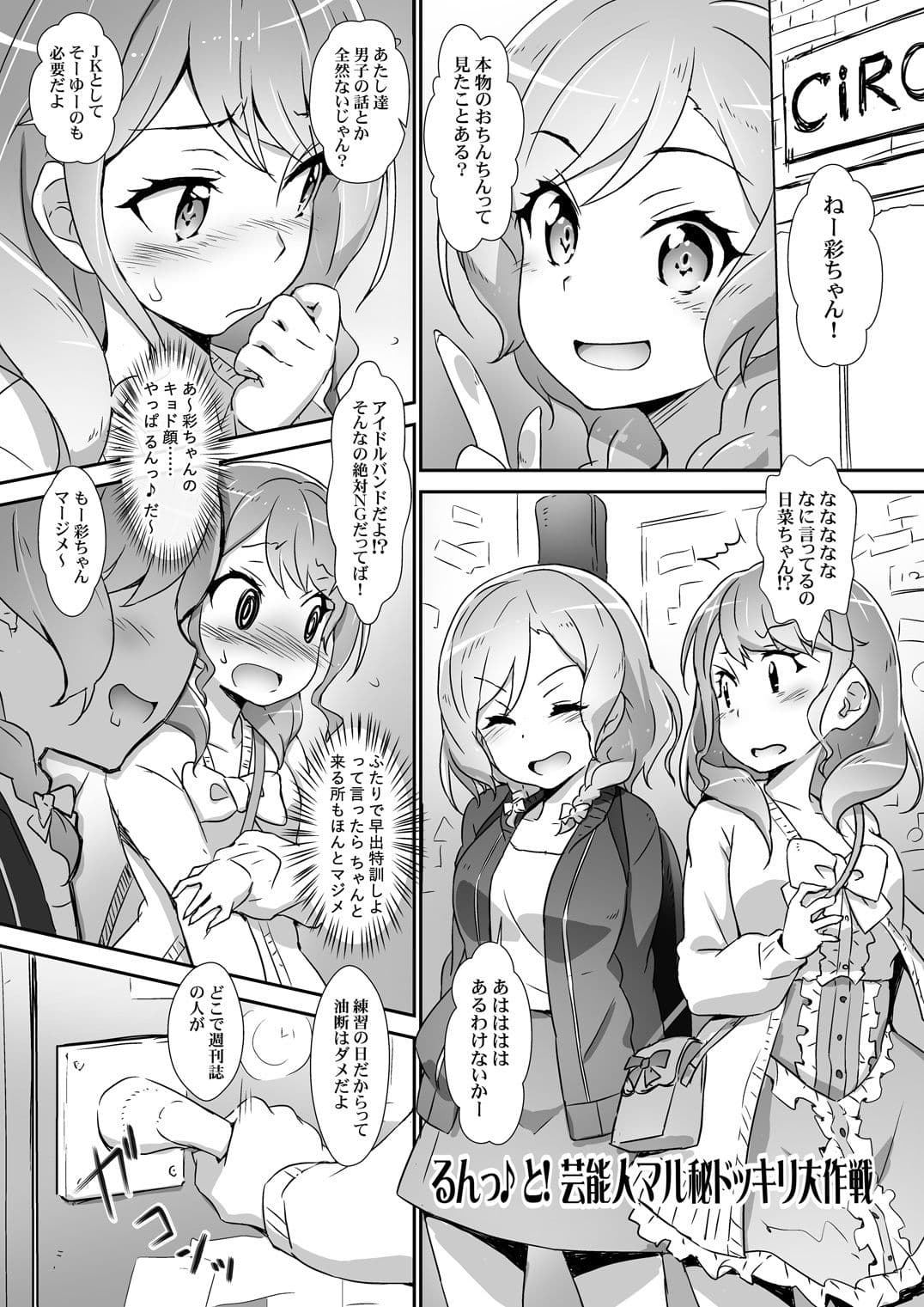 EroYoro？ 8 -Pastel Pink Panic Style- サンプル 2