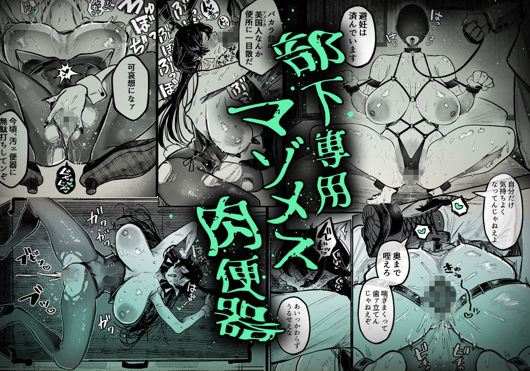 糸目でマゾで肉便器 サンプル 2