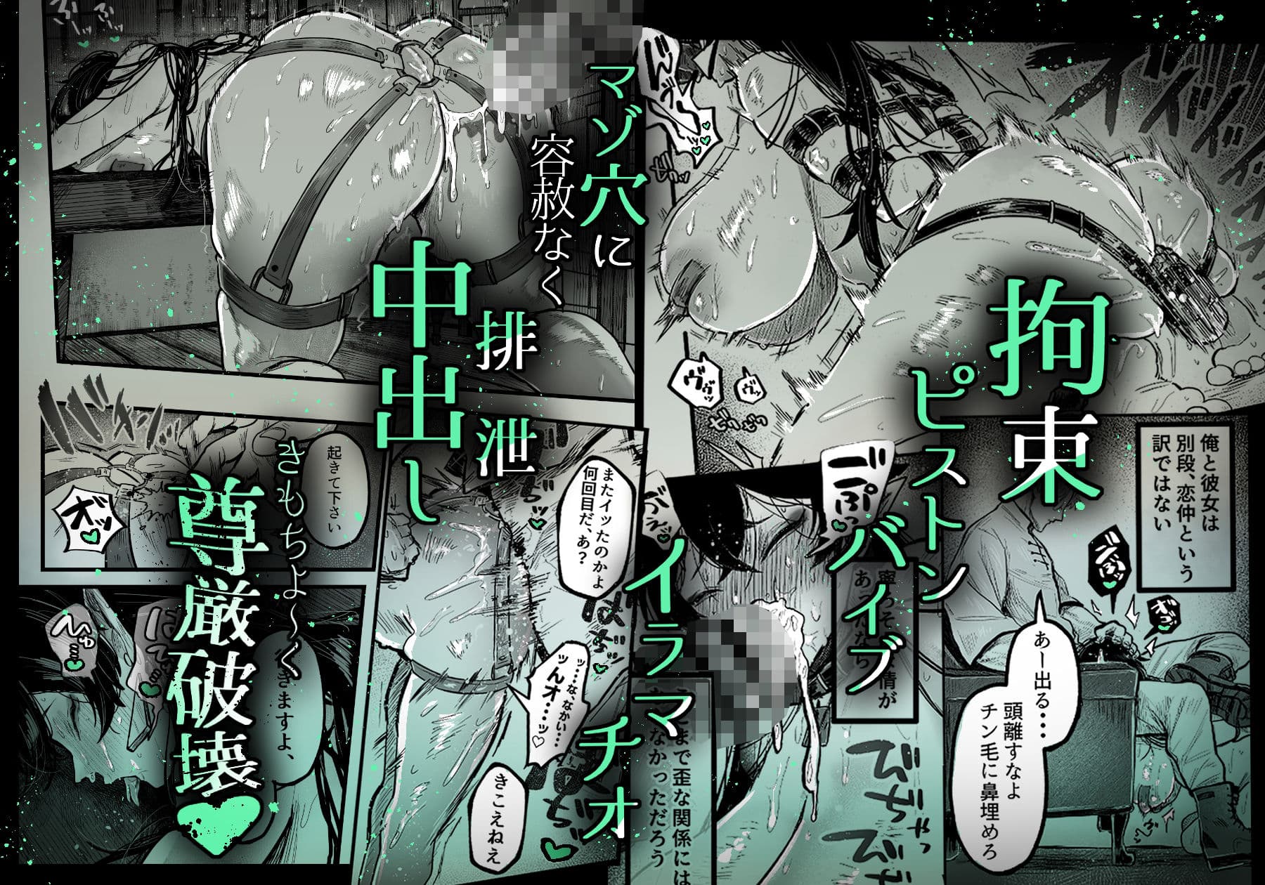 糸目でマゾで肉便器 サンプル 3