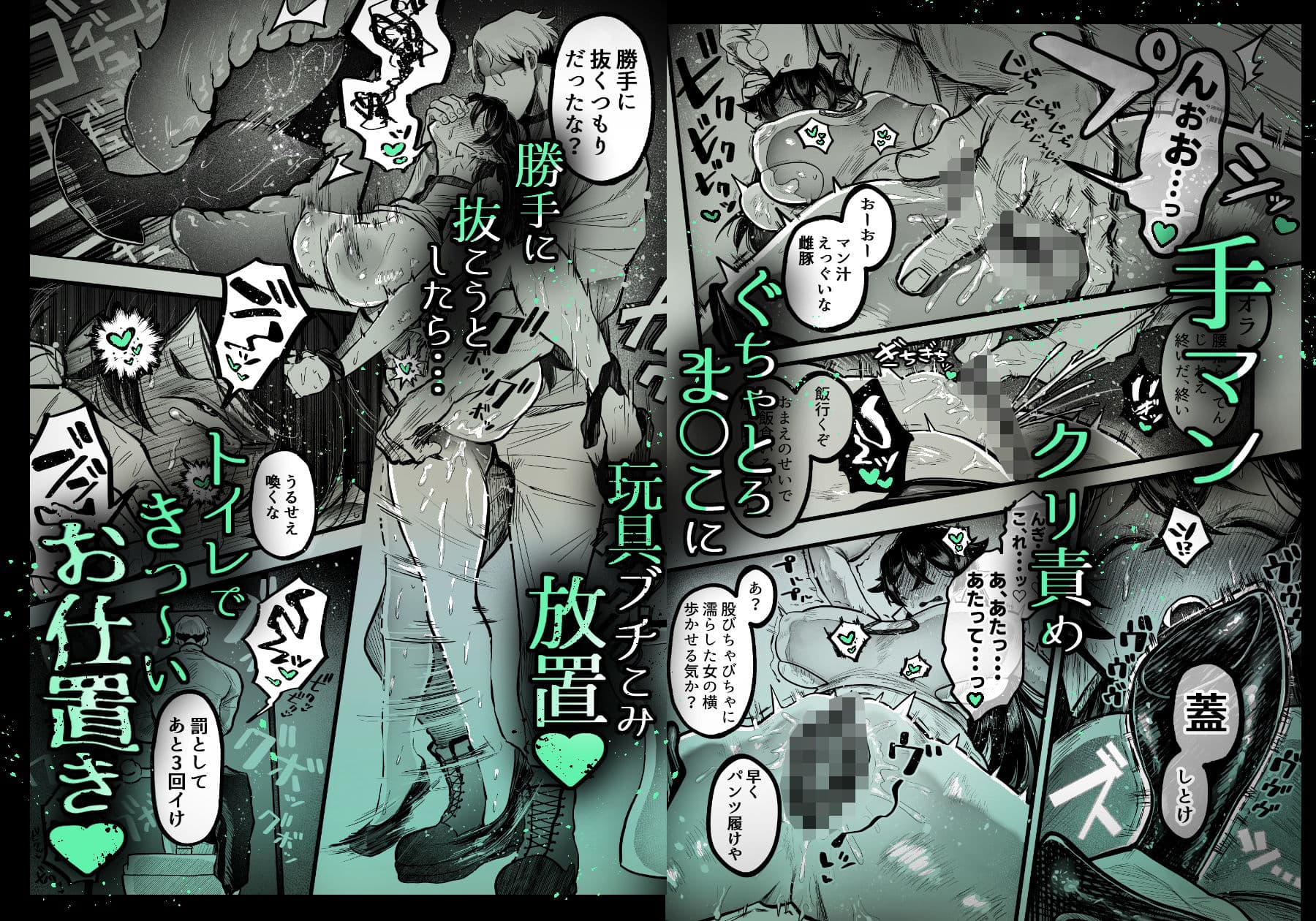 糸目でマゾで肉便器 サンプル 4