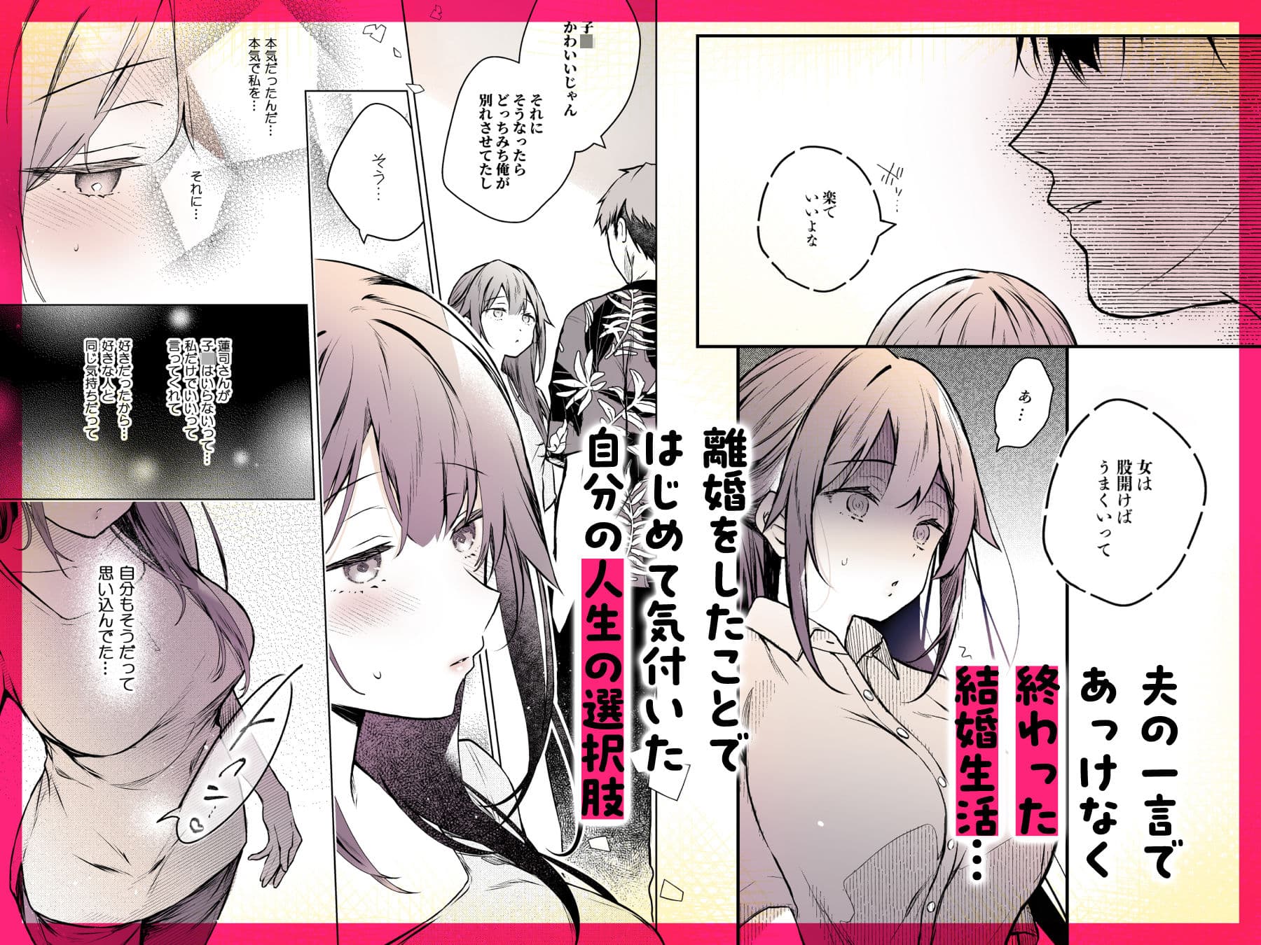 同人イベントの出張編集部に行った日から妻の様子が…4 サンプル 3