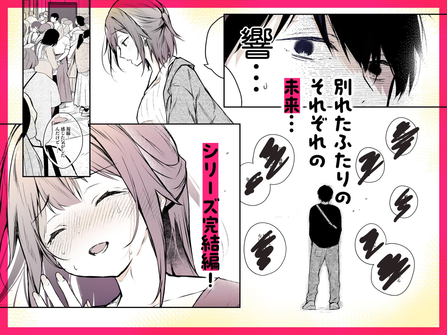 同人イベントの出張編集部に行った日から妻の様子が…4 サンプル 6