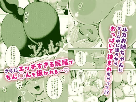 サキュバスと僕2 〜サキュバスお姉ちゃんの友達もえっちなサキュバス！？〜 サンプル 4