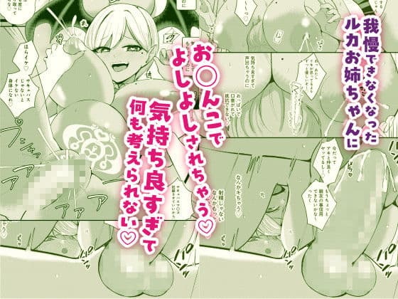 サキュバスと僕2 〜サキュバスお姉ちゃんの友達もえっちなサキュバス！？〜 サンプル 5