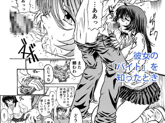 昼放課、屋上の猫 サンプル 2