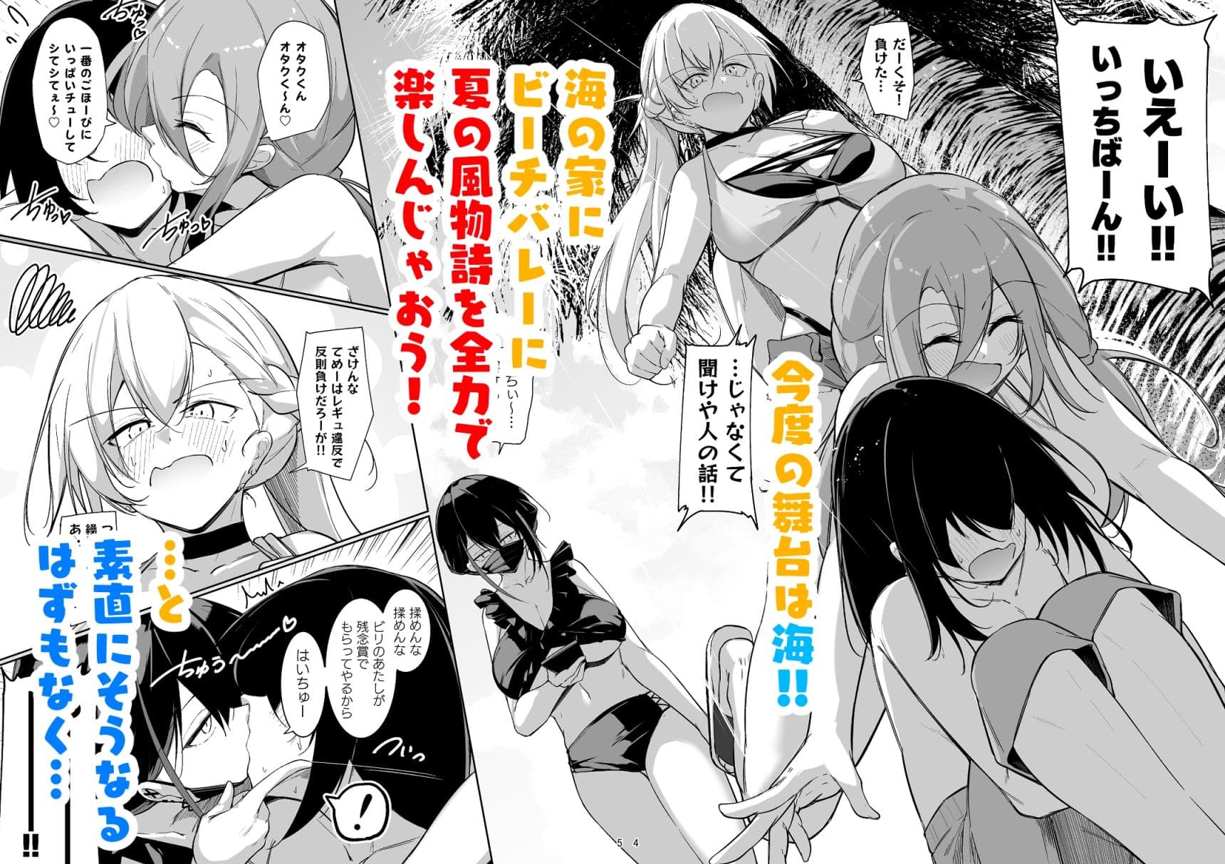 同級生ギャル3人組と… 2 サンプル 2