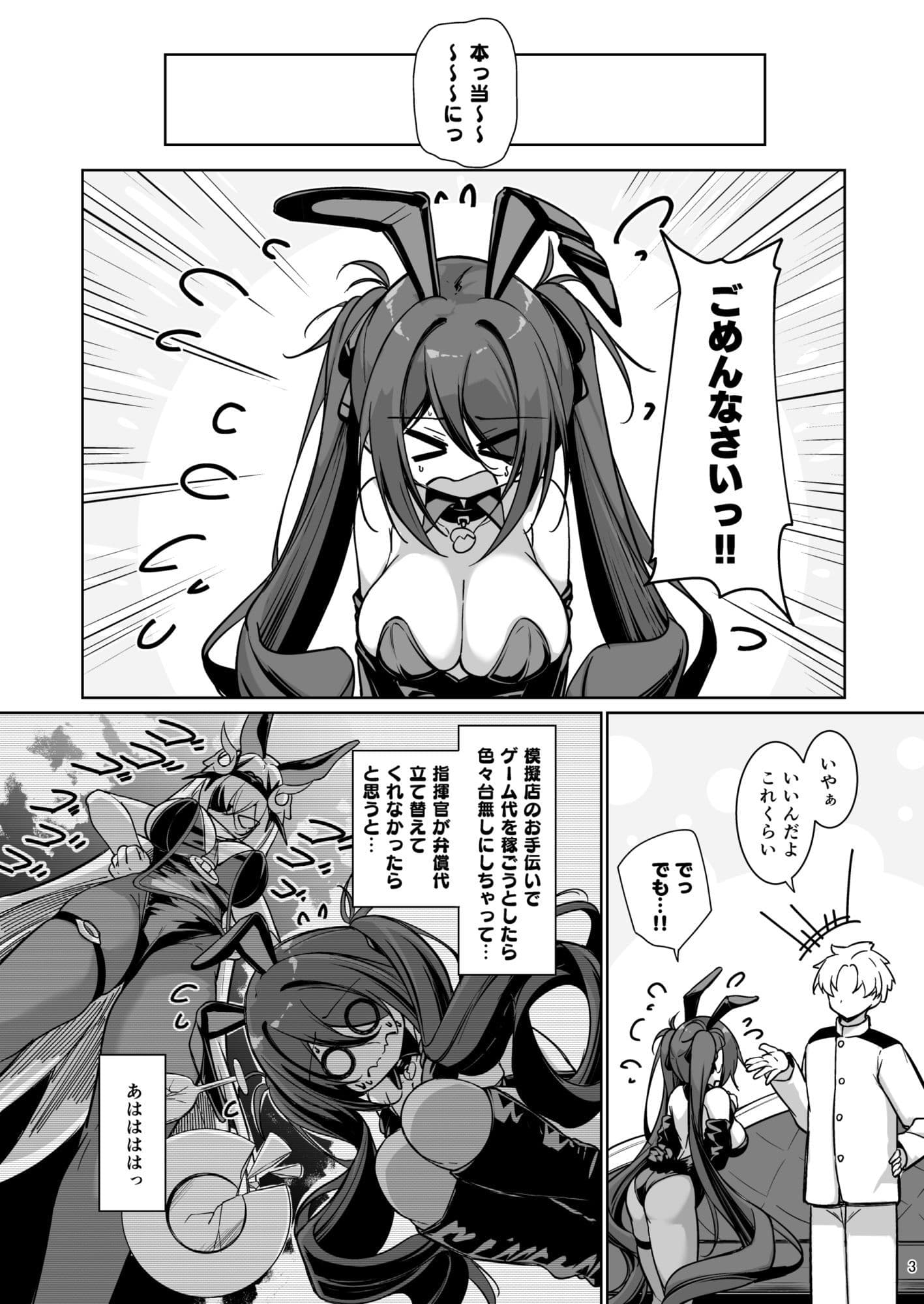 指揮官！ カラダで支払います！！ サンプル 1