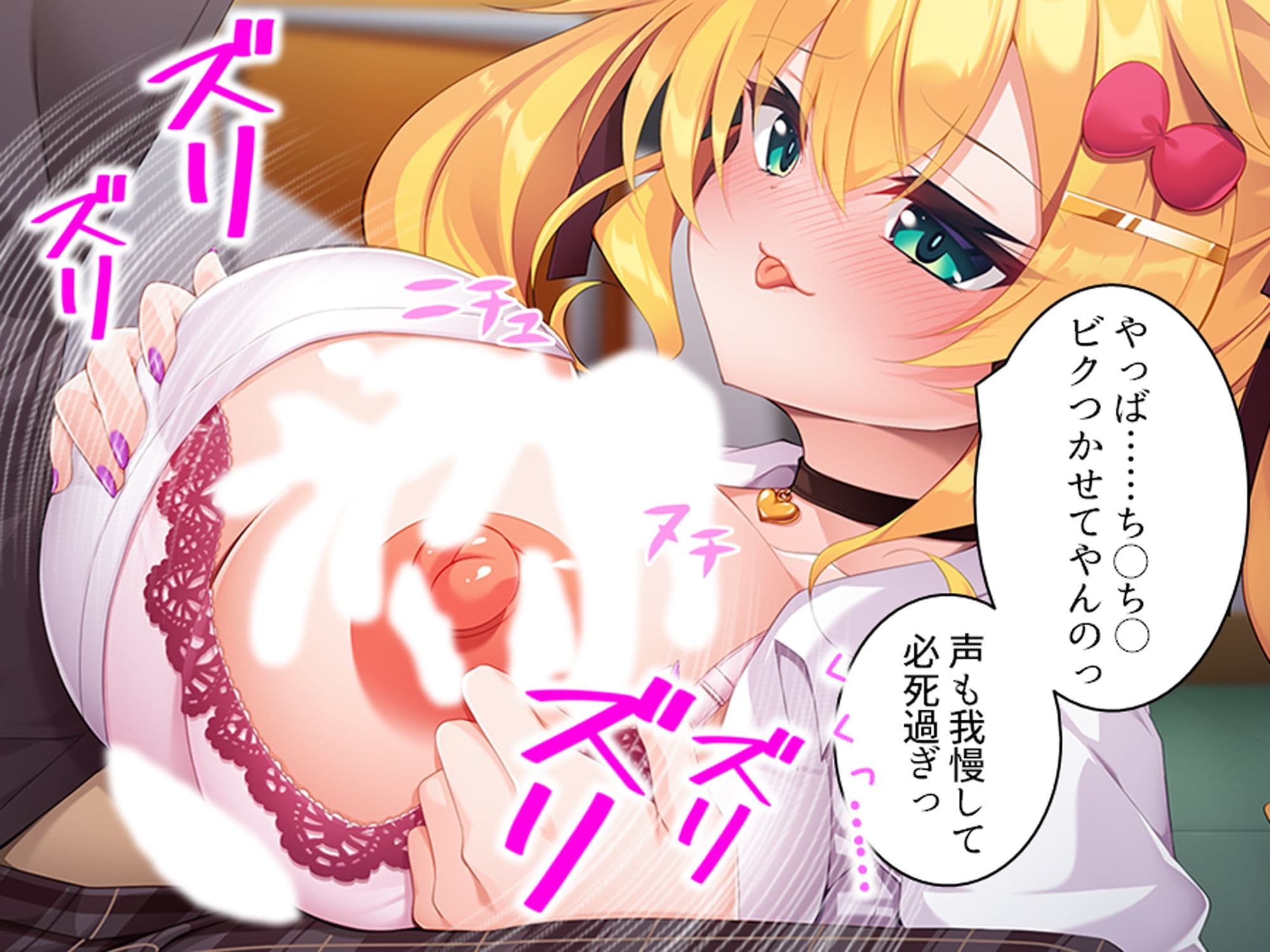 童貞の僕がカースト上位のギャルに屈服分からせエッチ 上巻 サンプル 9