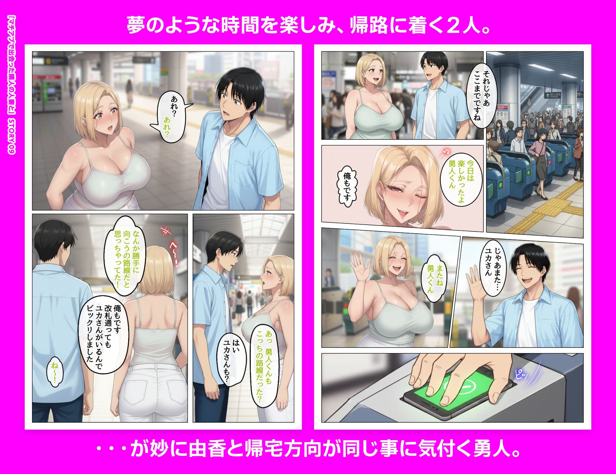 マッチングアプリで出会ったむちむち美女が、まさかの隣人で人妻だった件 サンプル 9