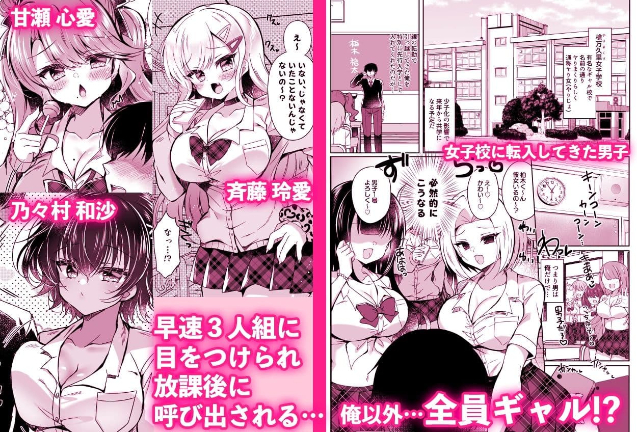 発情GALS〜ちんぽ貸してくんない？〜 サンプル 1