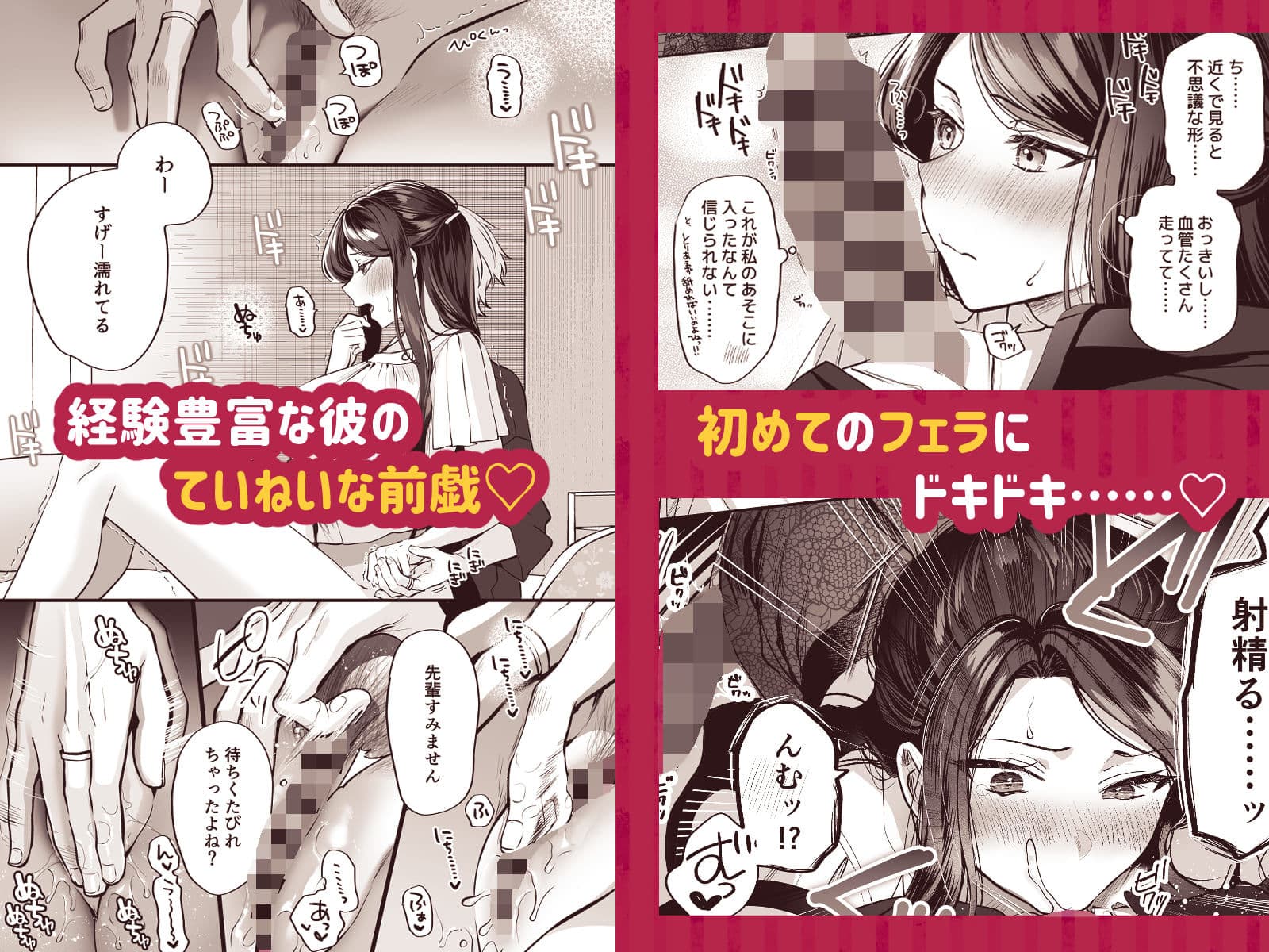 かくしごと×初デート -デカ女上司と元チャラ男の後輩くん#2- サンプル 6