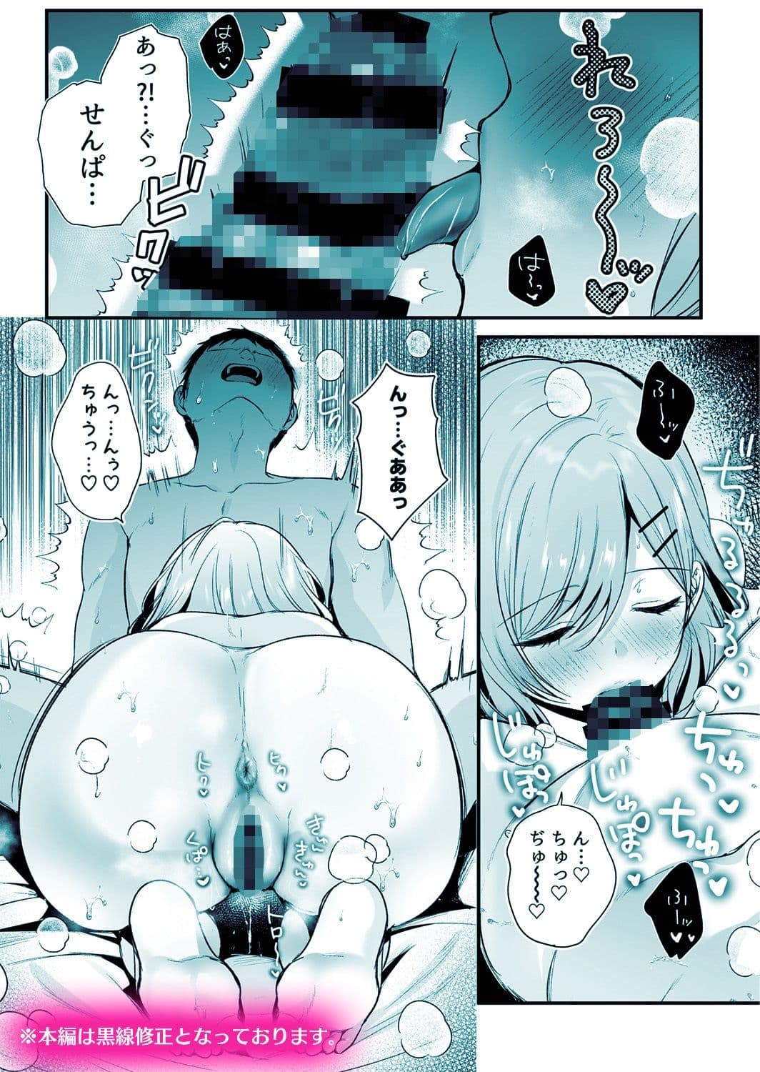 頼めばヤらせてくれるクールな先輩荻野さん。 サンプル 8