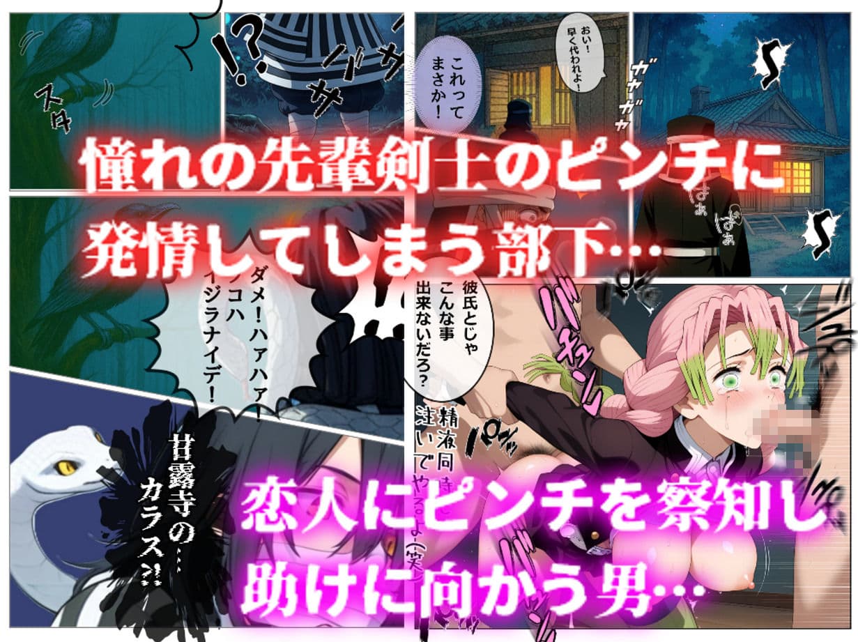 集団レ●プされ部下のオカズになった 彼氏持ち剣士  甘露寺●璃編 サンプル 5