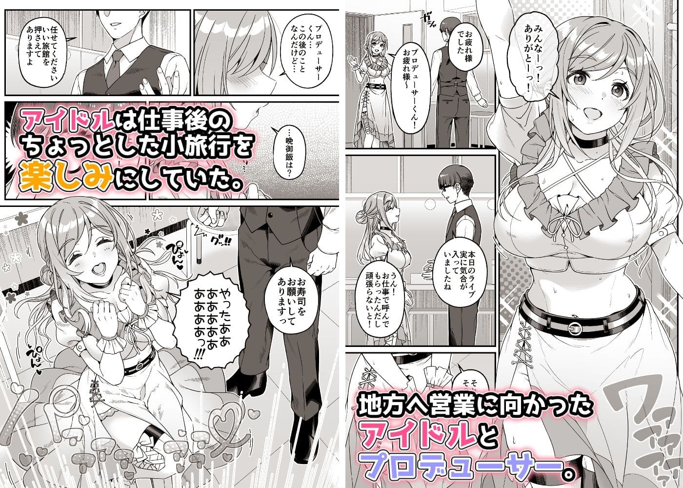 年下の姉と行く、週末温泉湯けむり慕情 サンプル 2