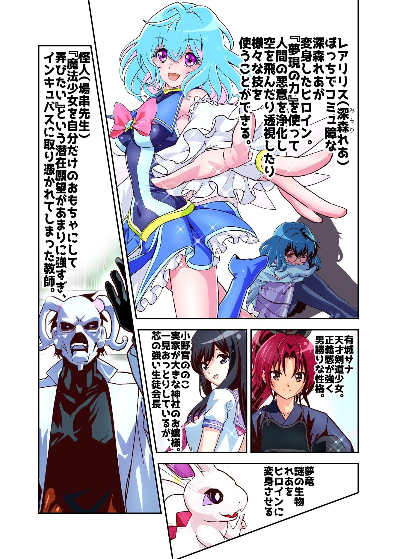 コミュ障系ヒロイン×インキュバス  フルカラー版 サンプル 1