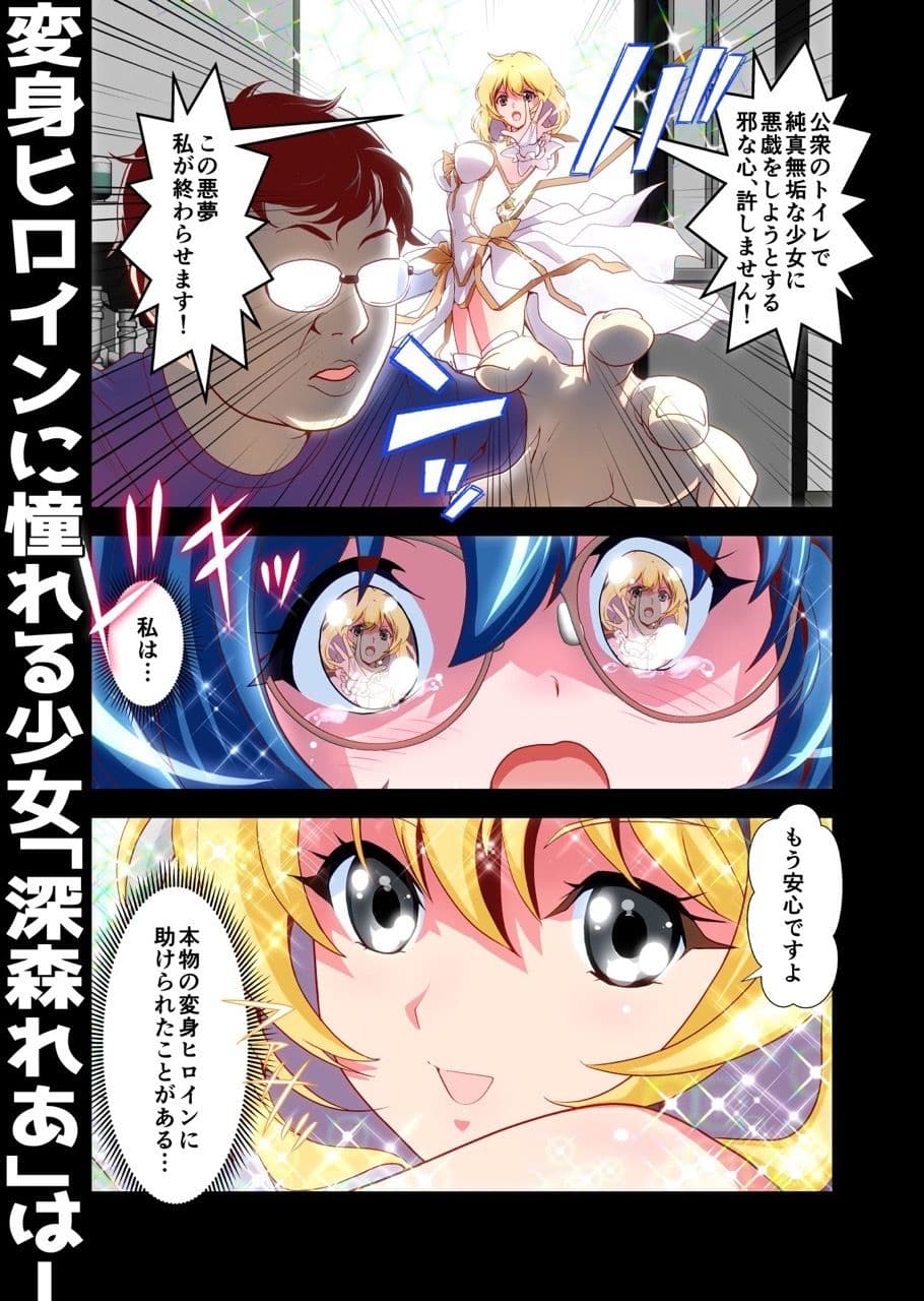 コミュ障系ヒロイン×インキュバス  フルカラー版 サンプル 2