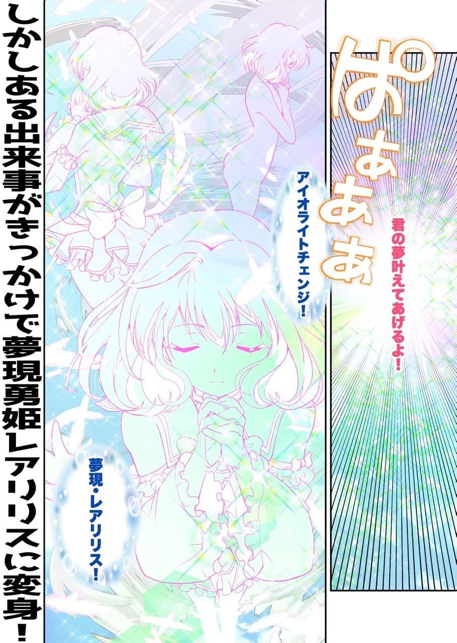 コミュ障系ヒロイン×インキュバス  フルカラー版 サンプル 4
