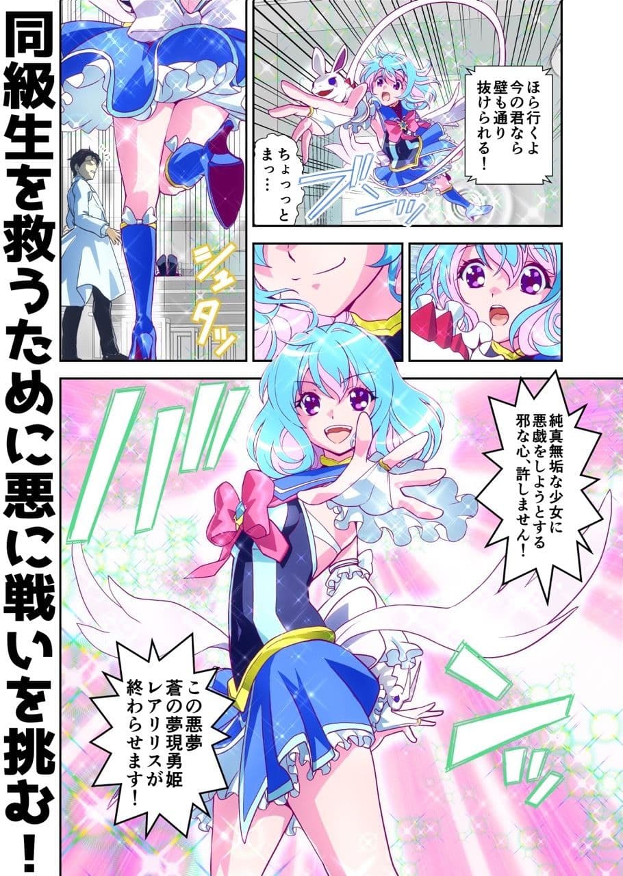 コミュ障系ヒロイン×インキュバス  フルカラー版 サンプル 5