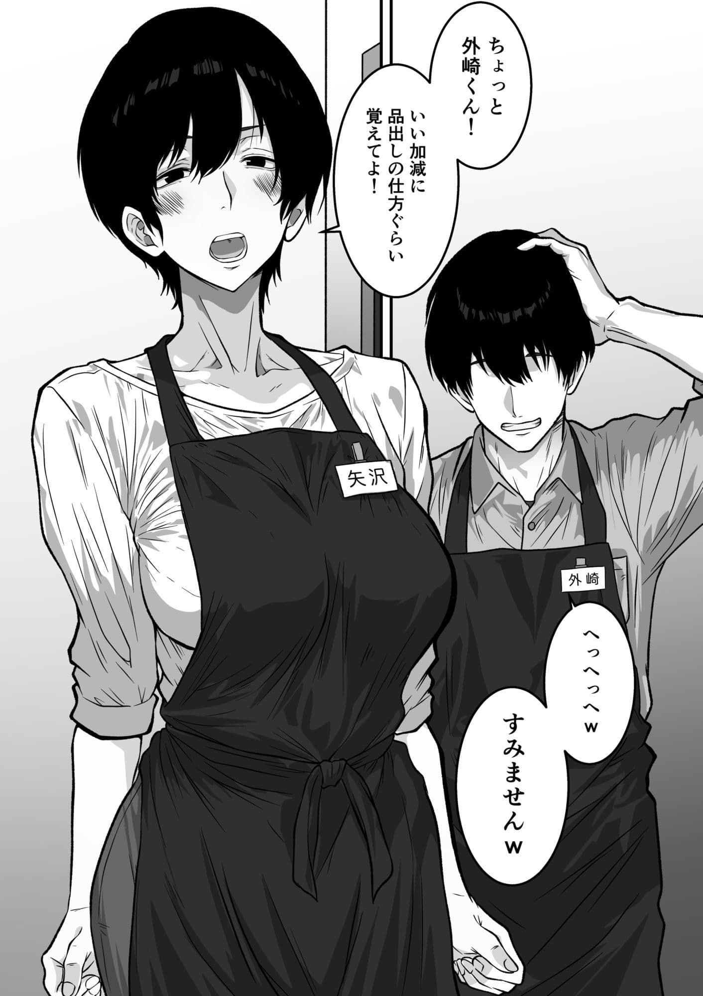 【モノクロ版】41歳垂れ乳パート人妻を寝取る  〜ラブホで密会セックスして腋も乳首も舐め尽くして何度も中出しした話〜 サンプル 2