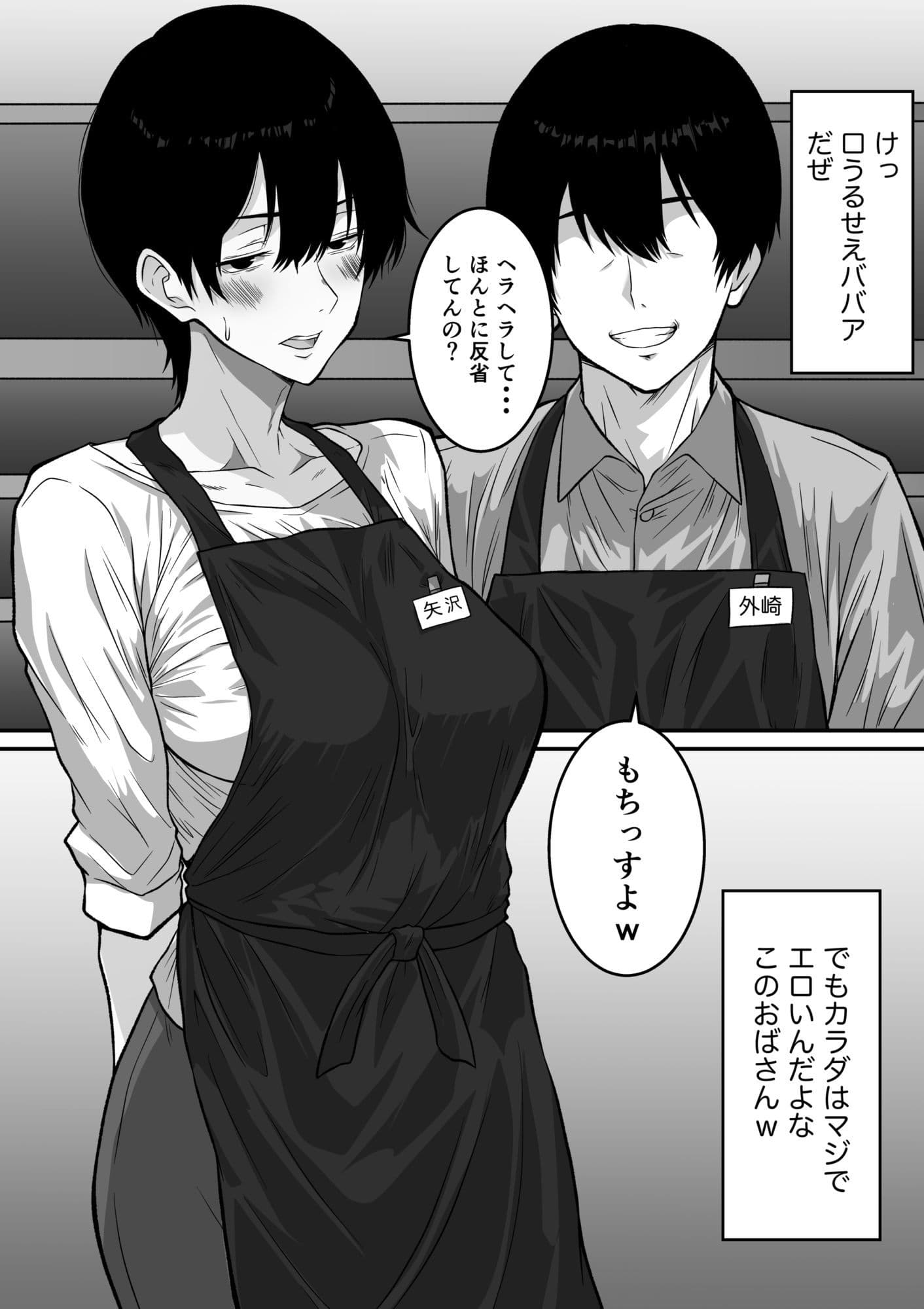【モノクロ版】41歳垂れ乳パート人妻を寝取る  〜ラブホで密会セックスして腋も乳首も舐め尽くして何度も中出しした話〜 サンプル 3