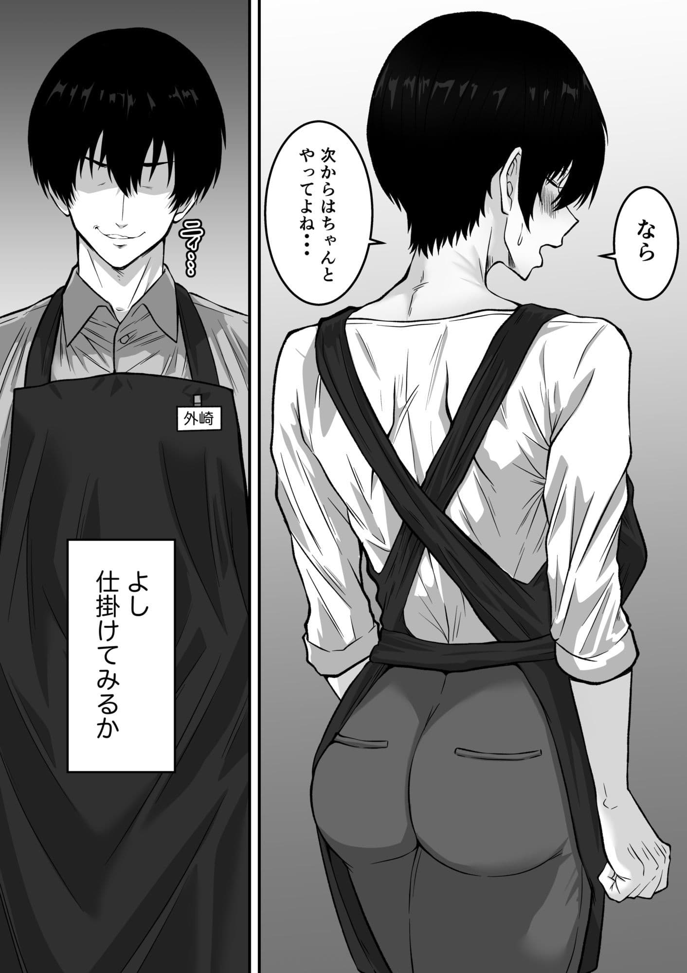 【モノクロ版】41歳垂れ乳パート人妻を寝取る  〜ラブホで密会セックスして腋も乳首も舐め尽くして何度も中出しした話〜 サンプル 4