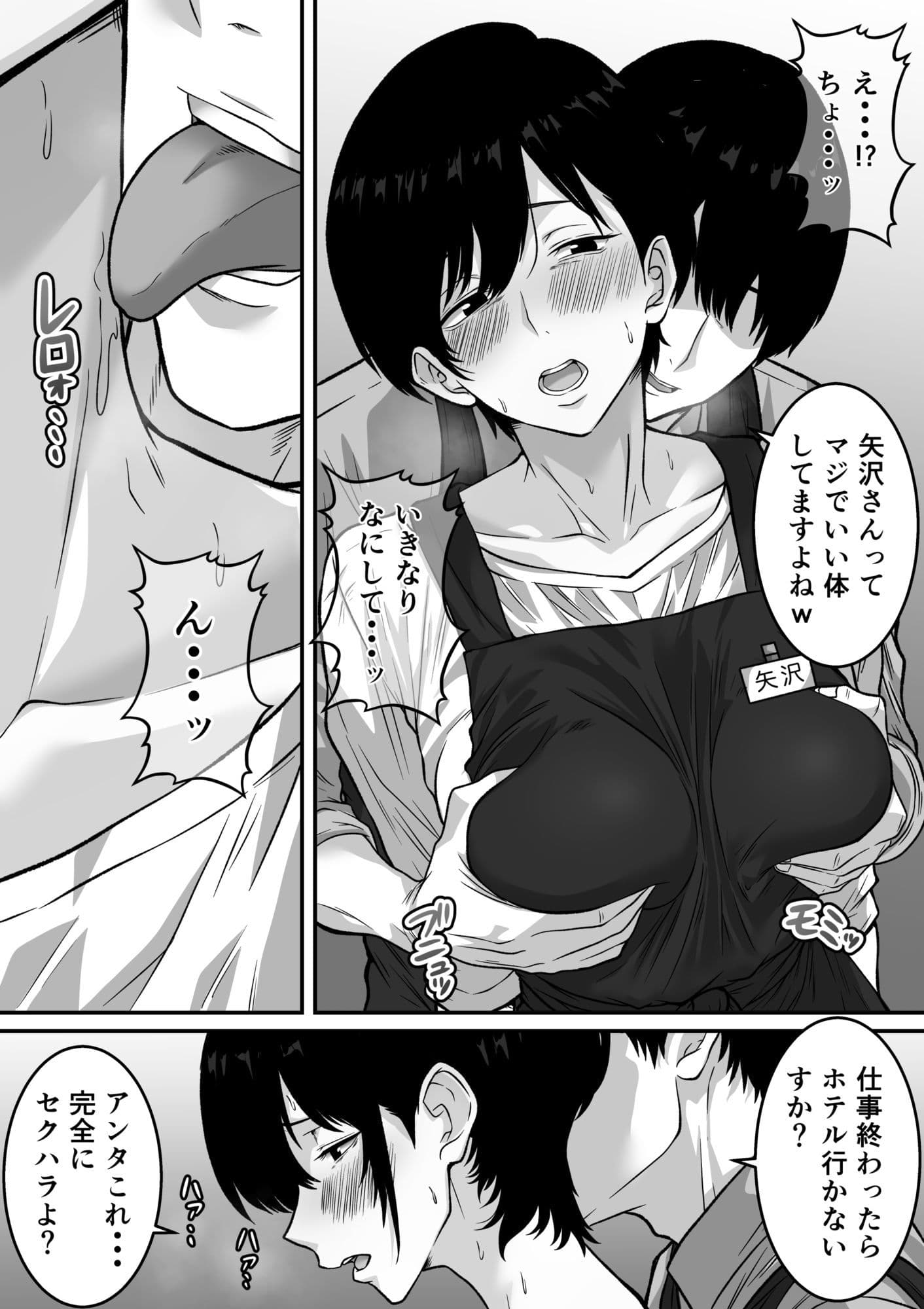 【モノクロ版】41歳垂れ乳パート人妻を寝取る  〜ラブホで密会セックスして腋も乳首も舐め尽くして何度も中出しした話〜 サンプル 5