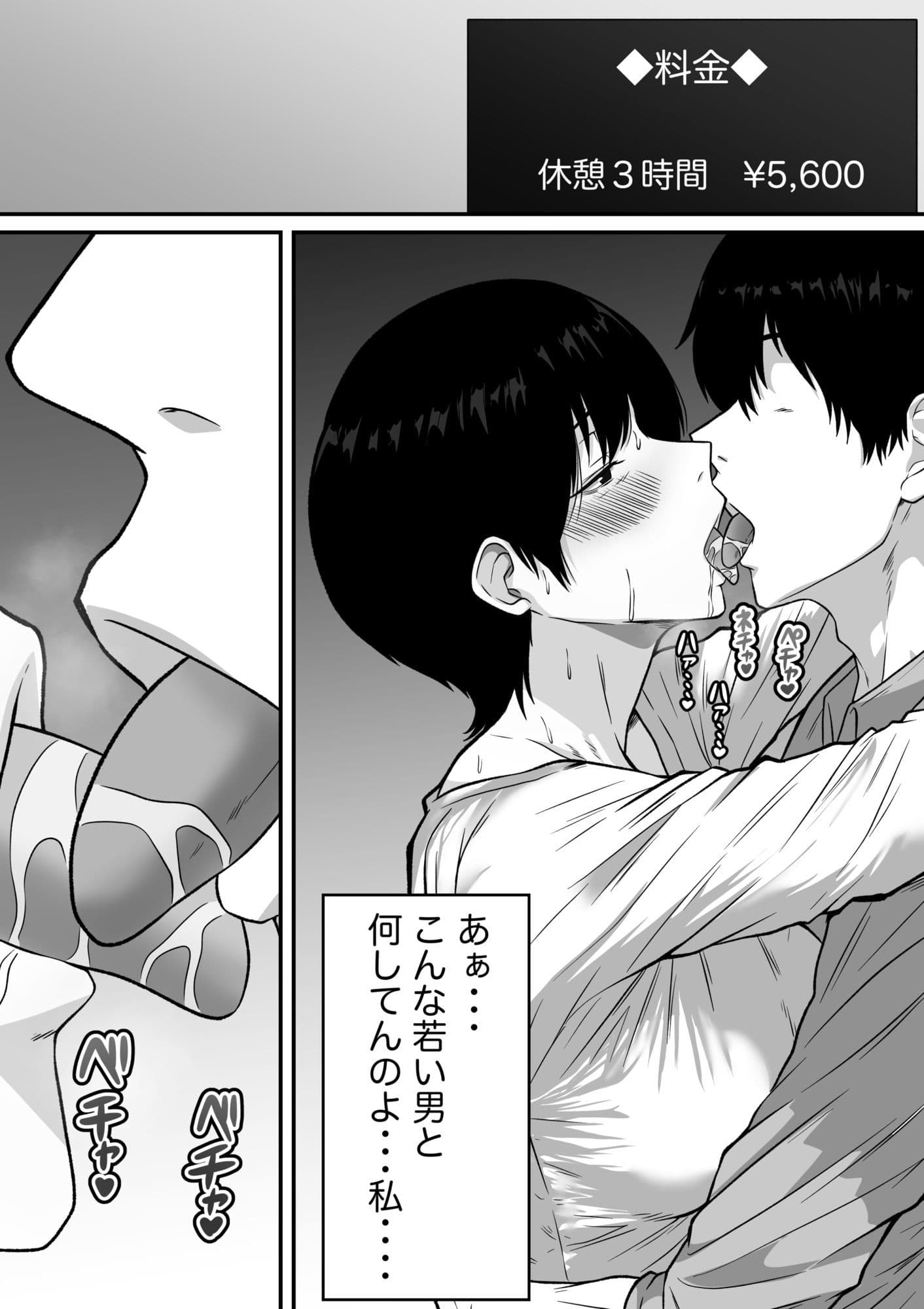 【モノクロ版】41歳垂れ乳パート人妻を寝取る  〜ラブホで密会セックスして腋も乳首も舐め尽くして何度も中出しした話〜 サンプル 6