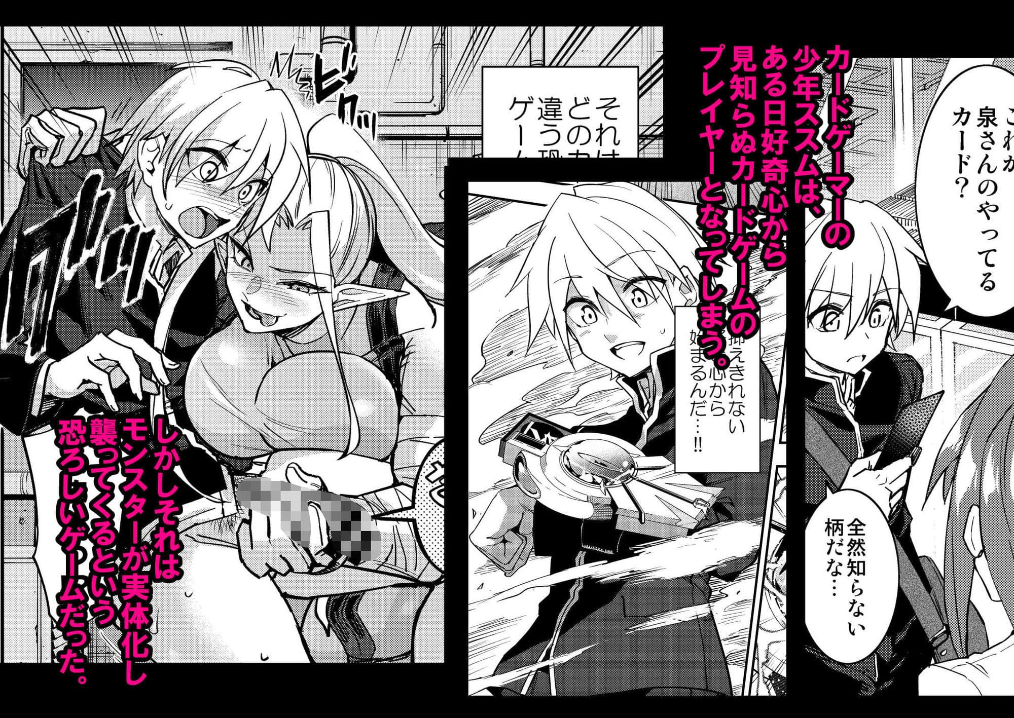 魔闘遊紙イヴィルスレイブ サンプル 1