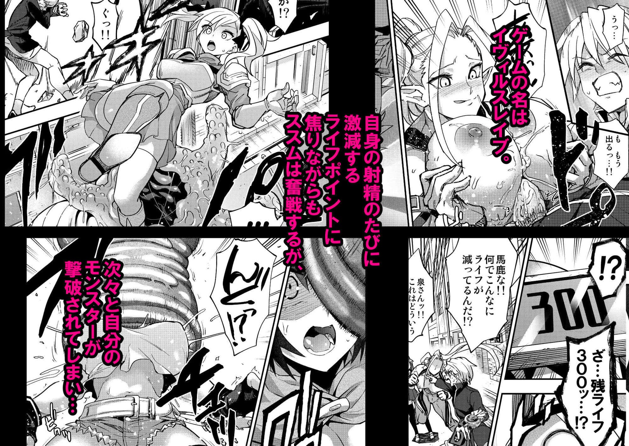 魔闘遊紙イヴィルスレイブ サンプル 2