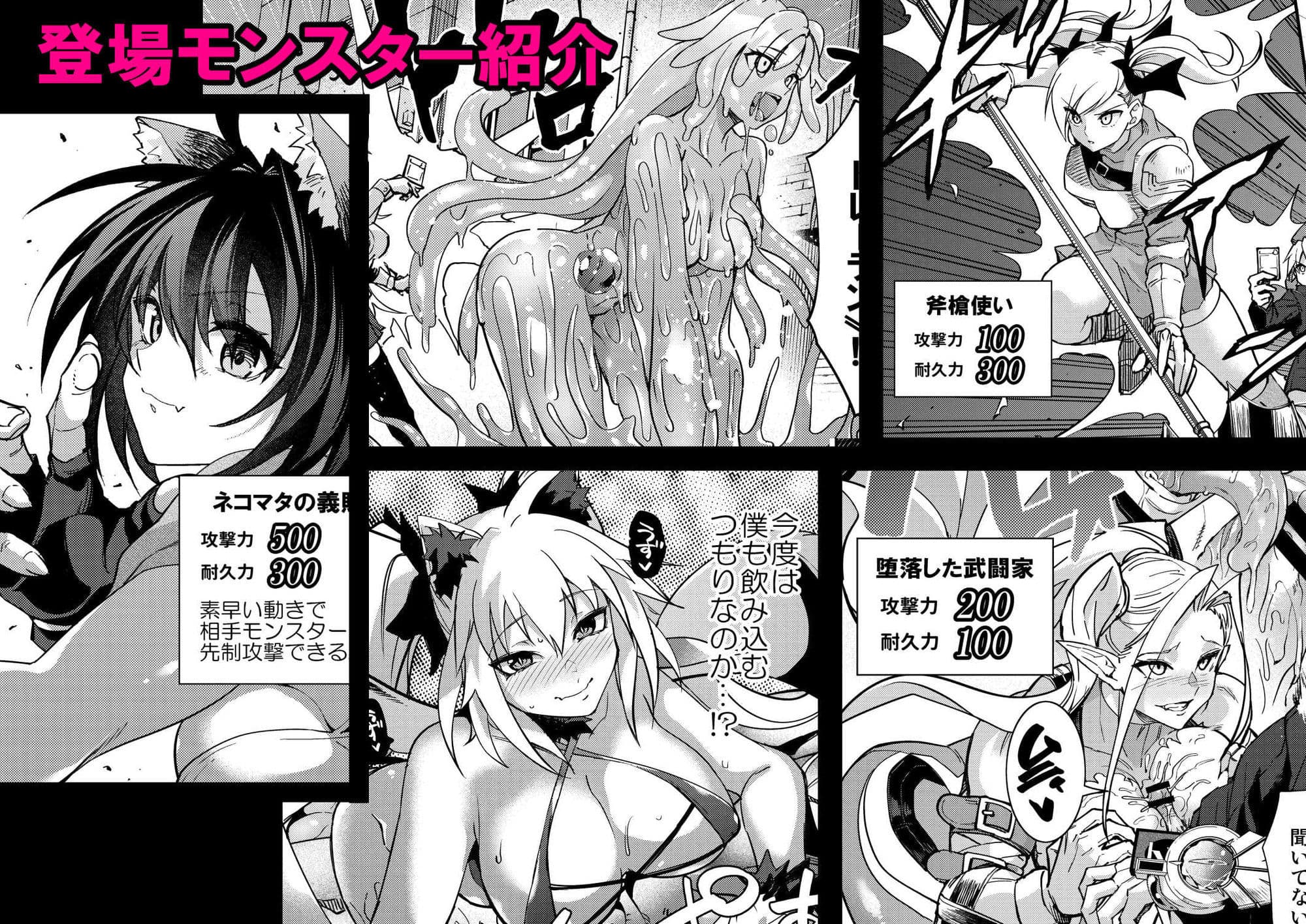 魔闘遊紙イヴィルスレイブ サンプル 4