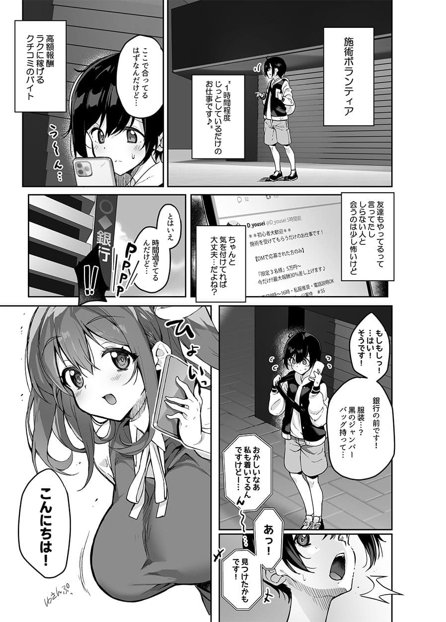 闇DMには気を付けて サンプル 1