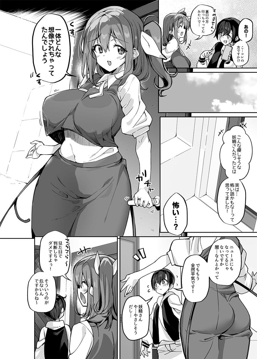 闇DMには気を付けて サンプル 2