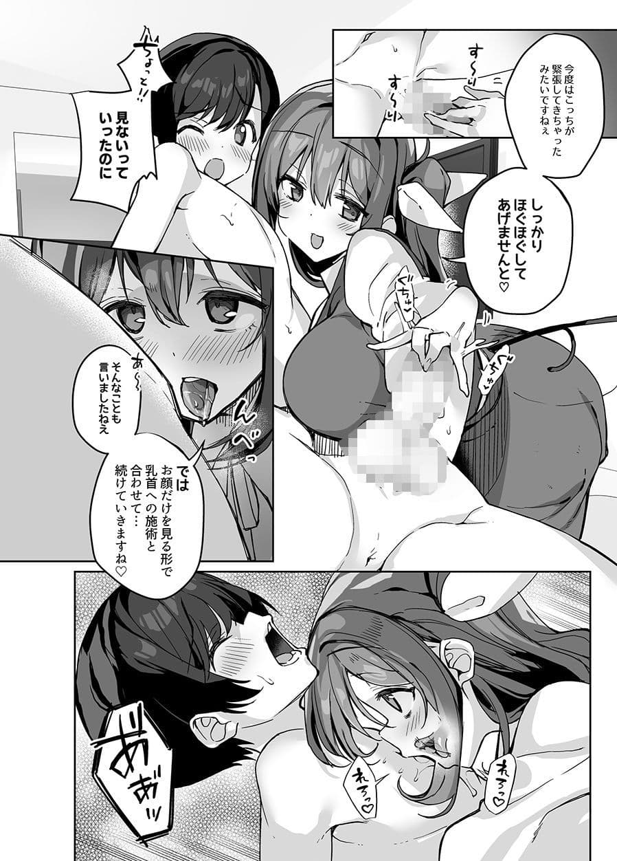 闇DMには気を付けて サンプル 6