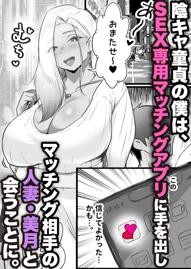 SEX専用アプリで出会ったJK＆人妻と中出し生活した話。 サンプル 1