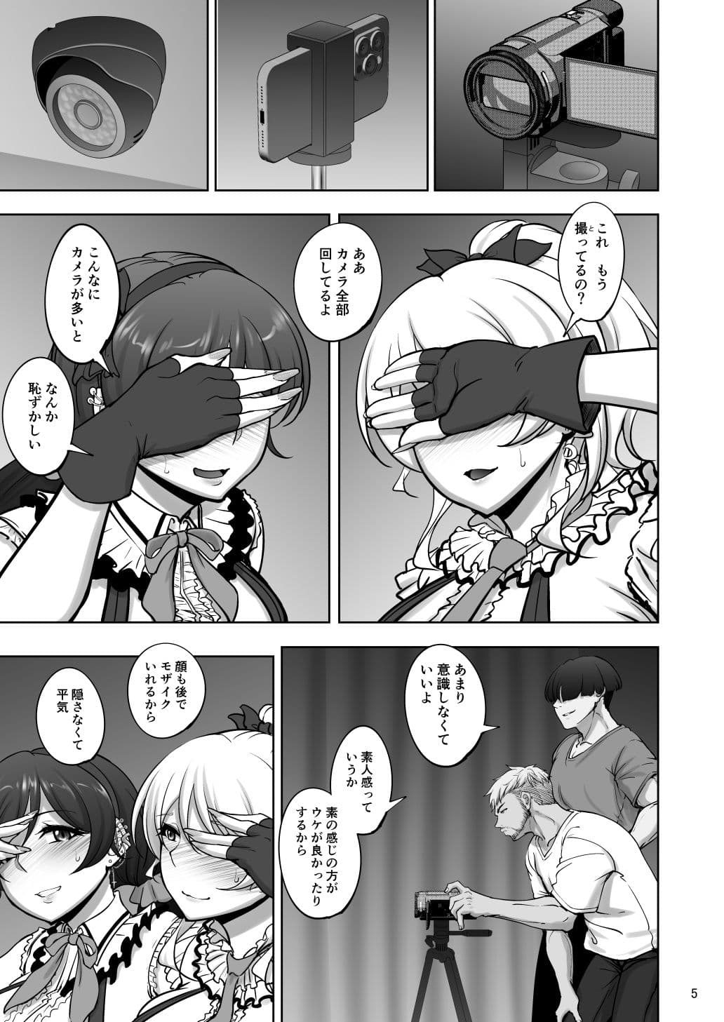 絵里と希の情事録5 サンプル 2