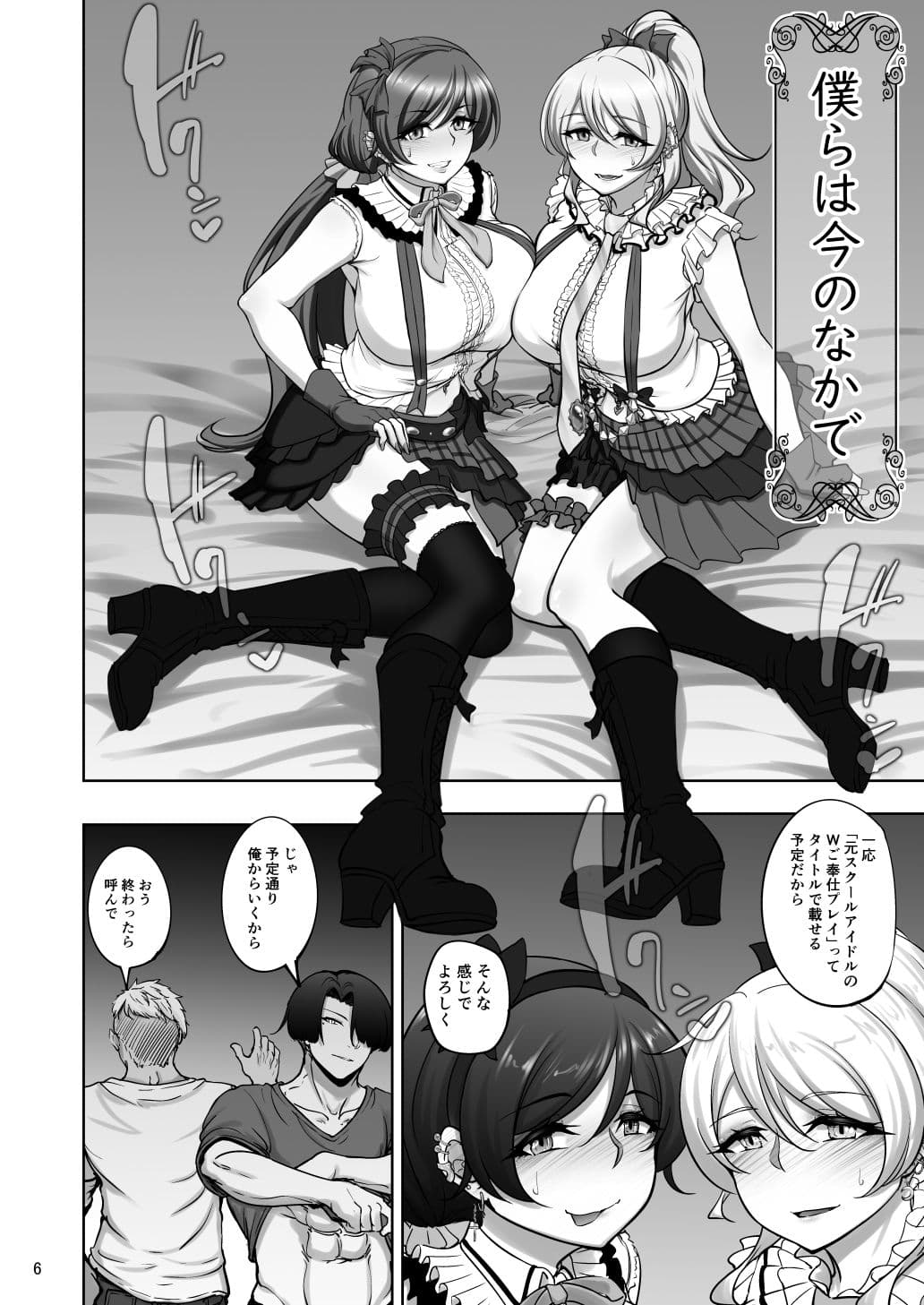 絵里と希の情事録5 サンプル 3