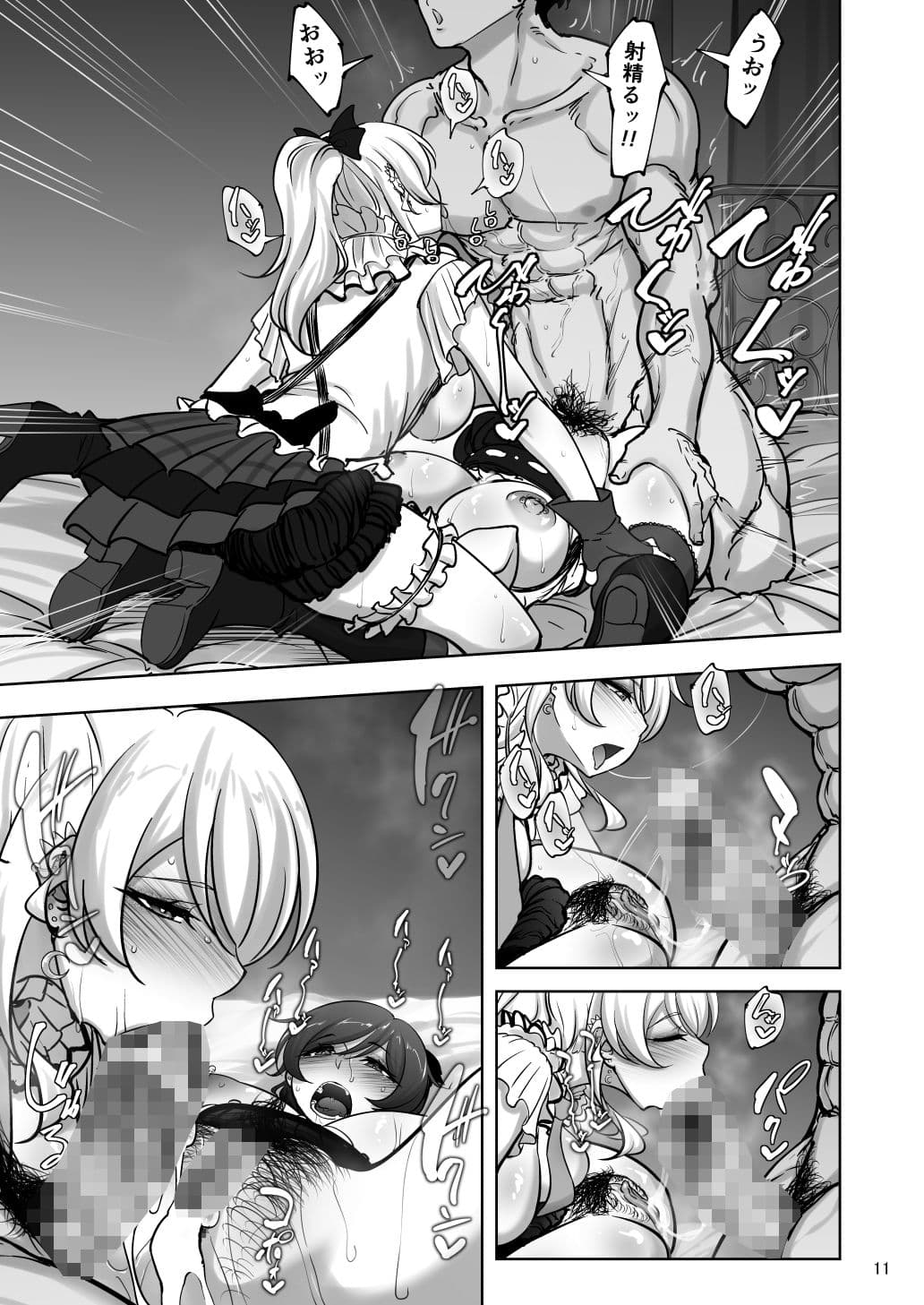 絵里と希の情事録5 サンプル 8