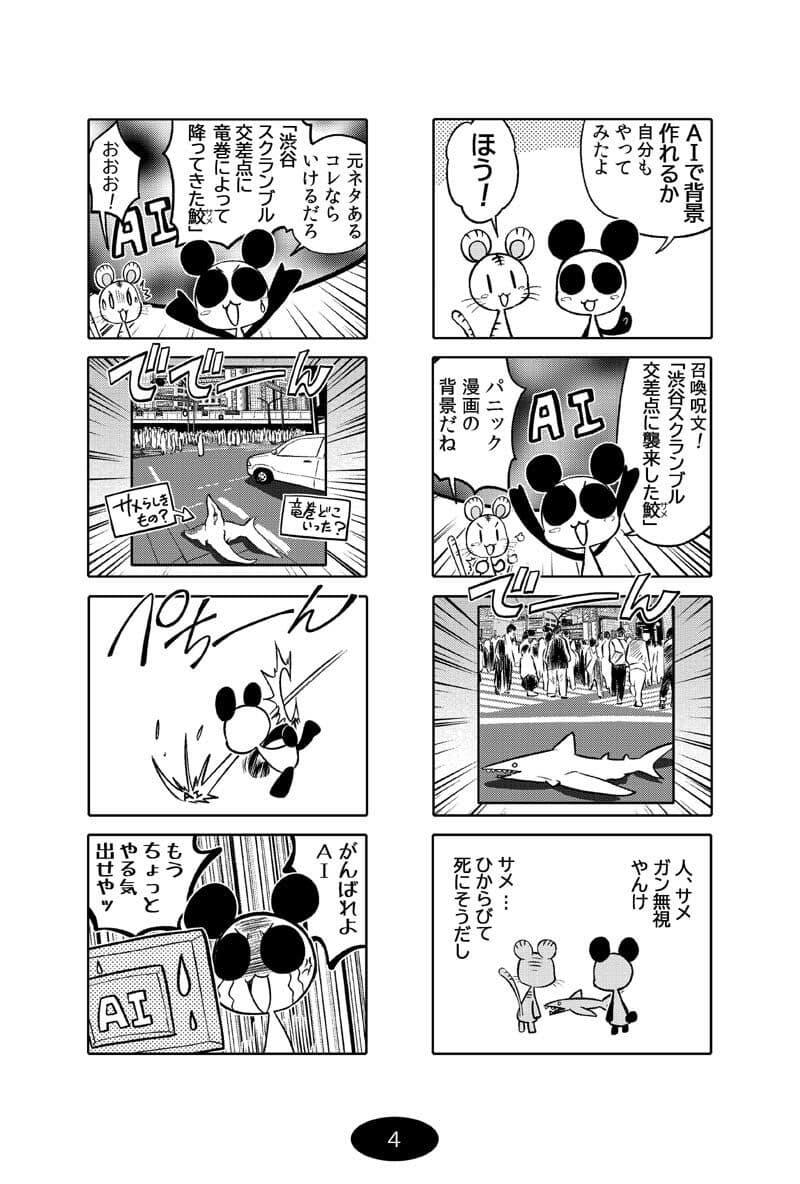 漫画アシのABC〜2022年冬から2024年冬までのまとめ本〜 サンプル 5